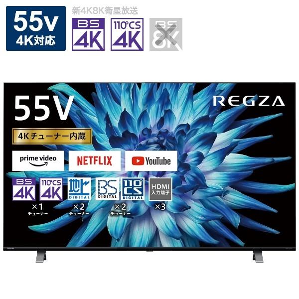 TOSHIBA（東芝） 液晶テレビ REGZA 55C350X 55V型 4K対応 BS・CS 4K