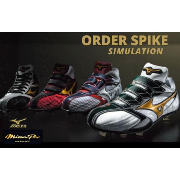 baseballts_mizuno-order-shoes1