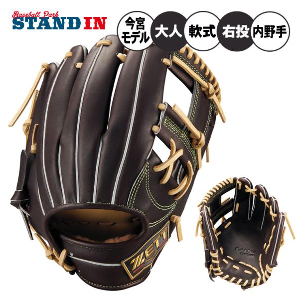 プロステイタス 2026モデル ゼット プロステイタスSE 軟式 グローブ