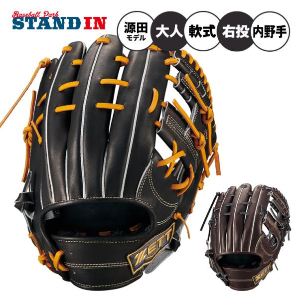 ネオステイタス 2026モデル ゼット 軟式 グローブ グラブ 源田モデル