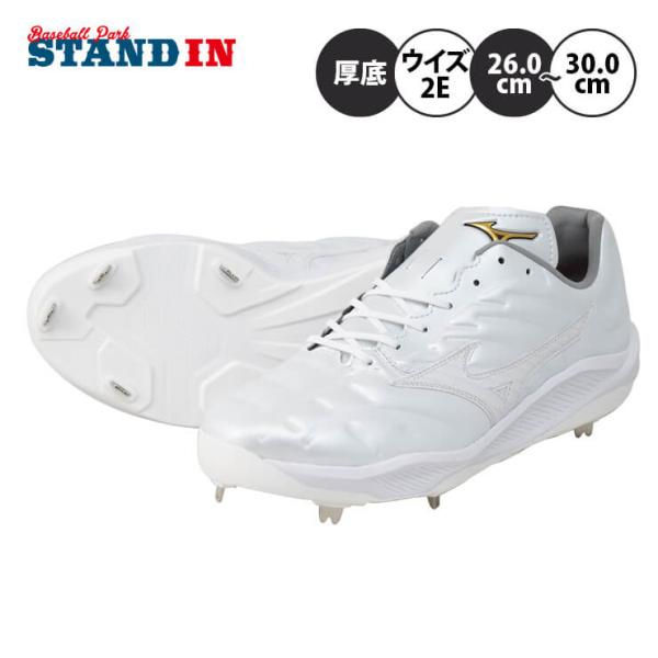 Mizuno Pro ミズノプロ 野球 厚底 白スパイク クッションレボプロ 高校