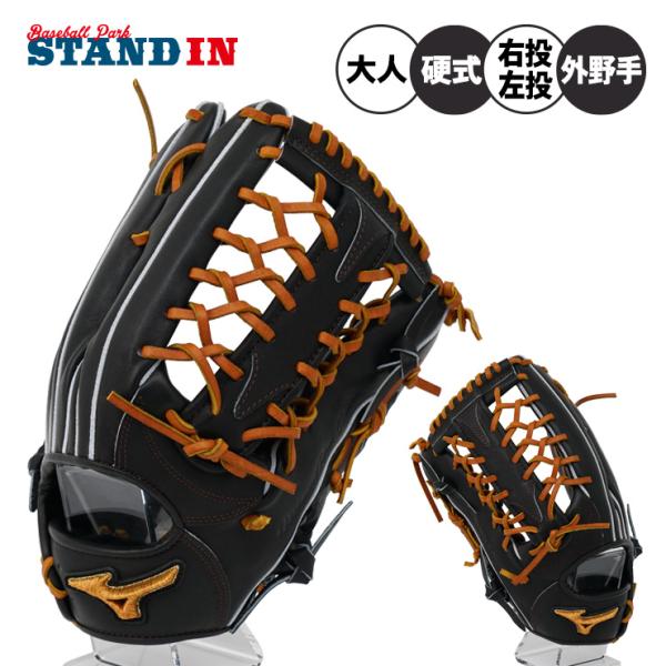 Mizuno Pro 平裏刺繍1円 ミズノプロ クラシック 硬式 グローブ グラブ