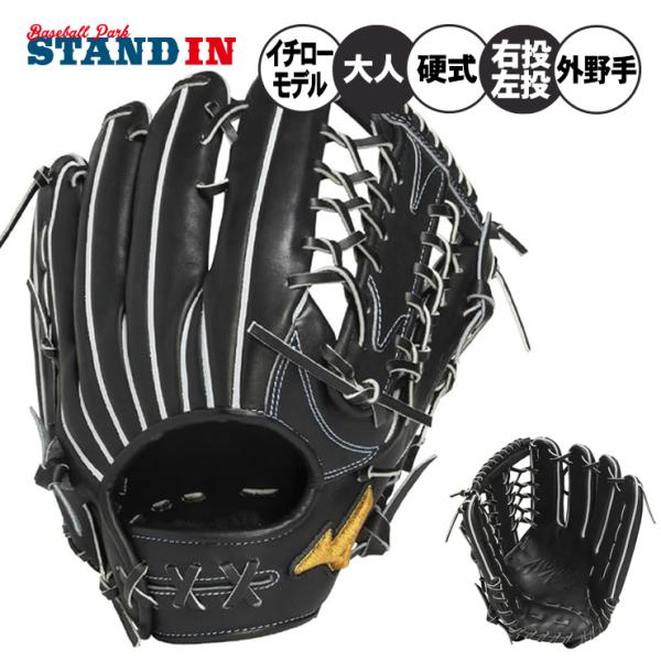 Mizuno Pro 平裏刺繍1円 ミズノプロ 限定 硬式 グローブ グラブ 外野手