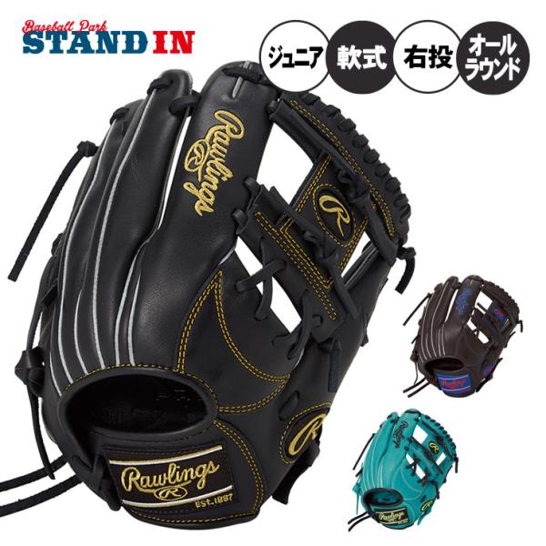 Rawlings（ローリングス） 少年軟式 グローブ グラブ オールラウンド用