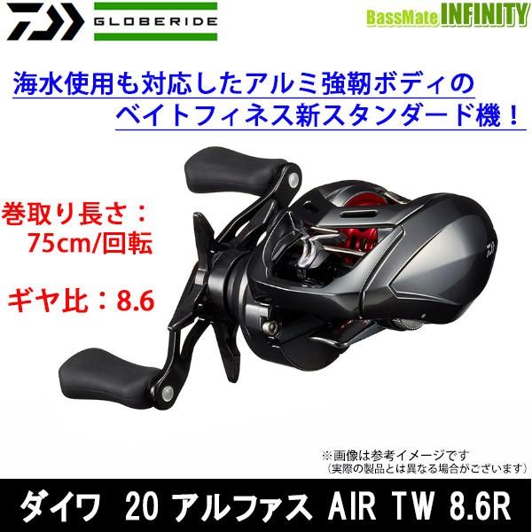 DAIWA（ダイワ） ○ダイワ 20 アルファス AIR TW 8.6R（右ハンドル