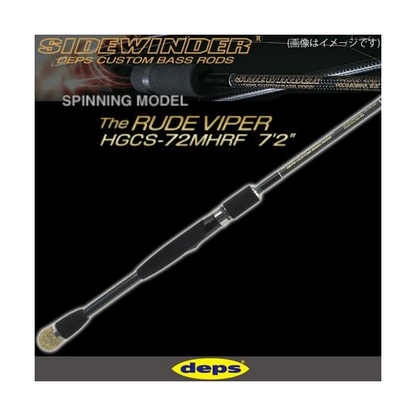 deps（デプス） サイドワインダー HGCS-72MHRF ルードバイパー