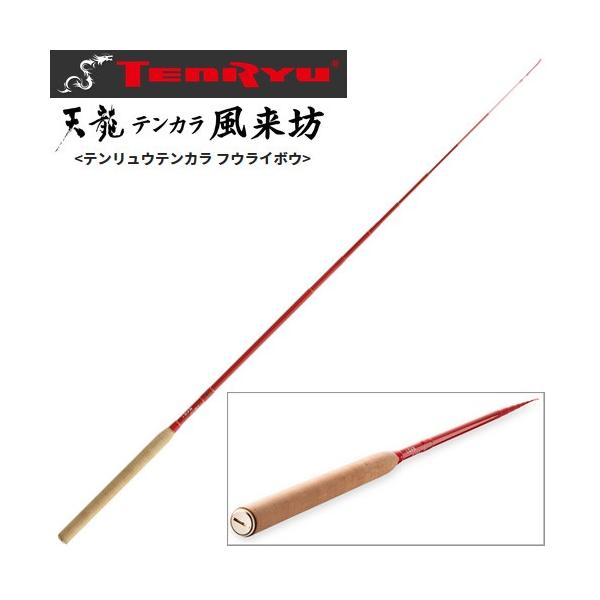 TENRYU ○テンリュウ 天龍 テンカラ 風来坊 TF39 【まとめ送料割