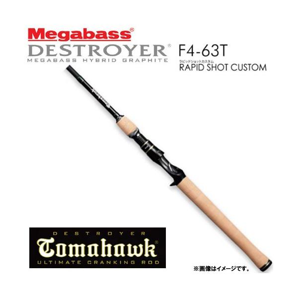 メガバス DESTROYER TOMAHAWK F4-63T (ロッド・釣竿) 価格比較 - 価格.com
