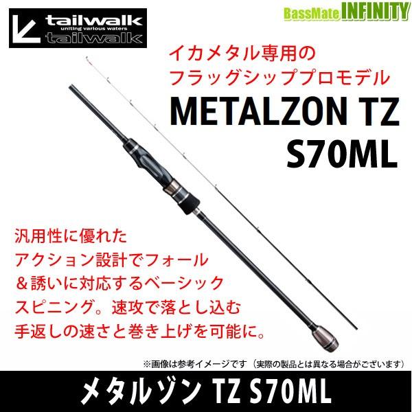 メタルゾン TZ」の人気商品一覧 | 安い商品を通販サイトから探す