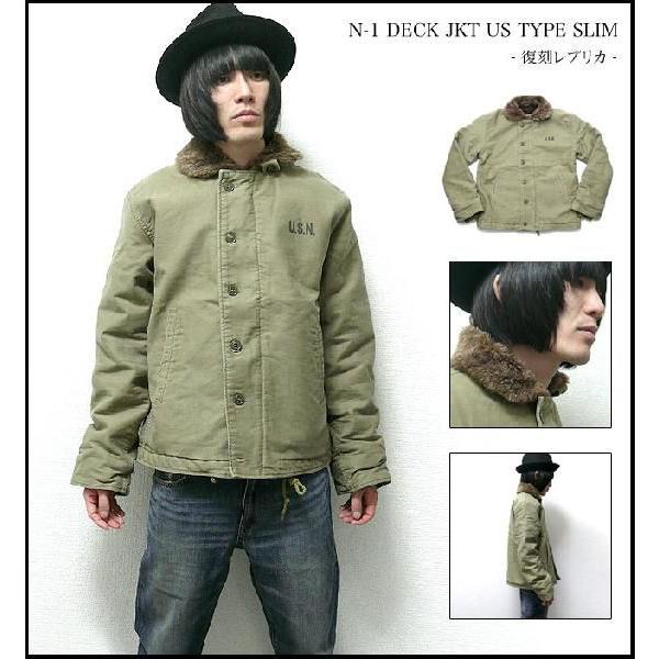 N-1 デッキジャケット US TYPE SLIM（カーキ） - 復刻レプリカ -G