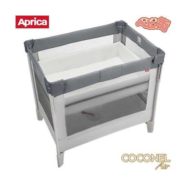 COCONEL ベビーベッド ミニサイズ アップリカ ココネルエアーAB グレー