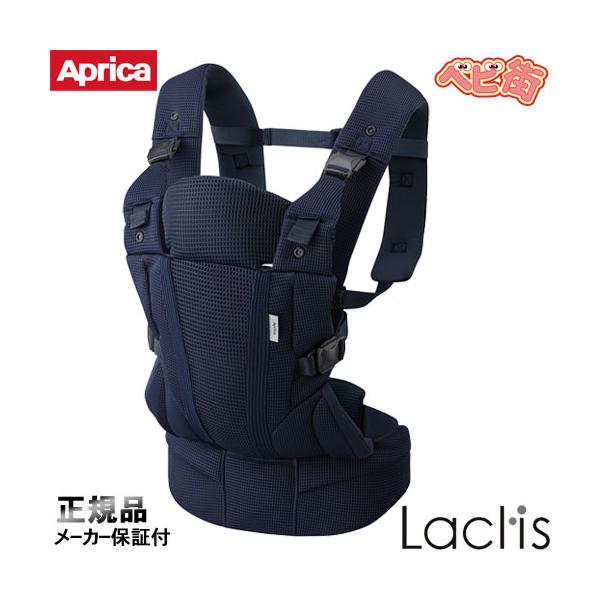 koala 抱っこひも アップリカ ラクリス ネイビーNV 新生児対応 子守帯