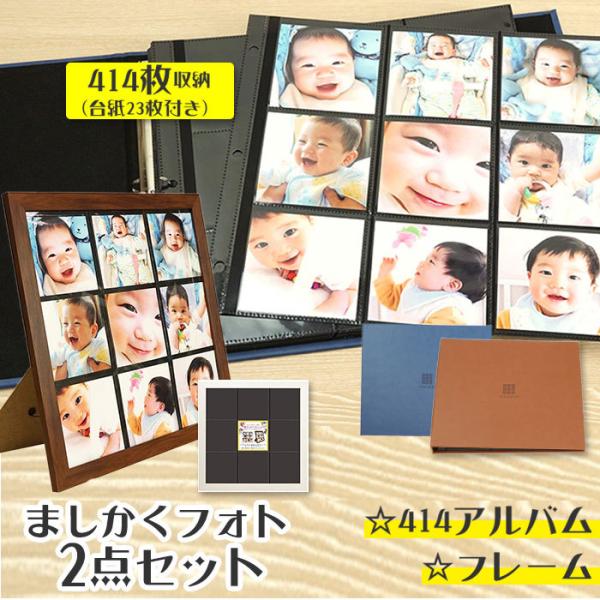 ましかく アルバム セット 通販 写真立て 大容量 黒台紙 ベビー フォト
