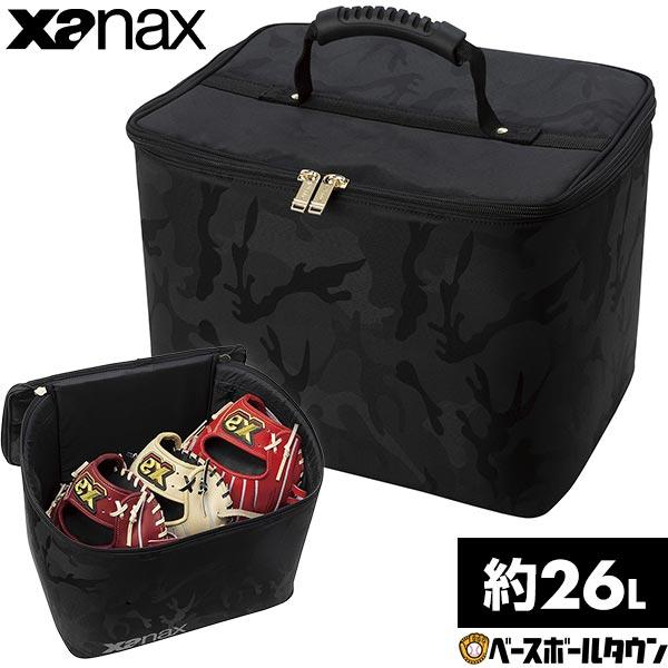 ザナックス 野球 グローブケース プロテクトグラブケース 3個入れ 約