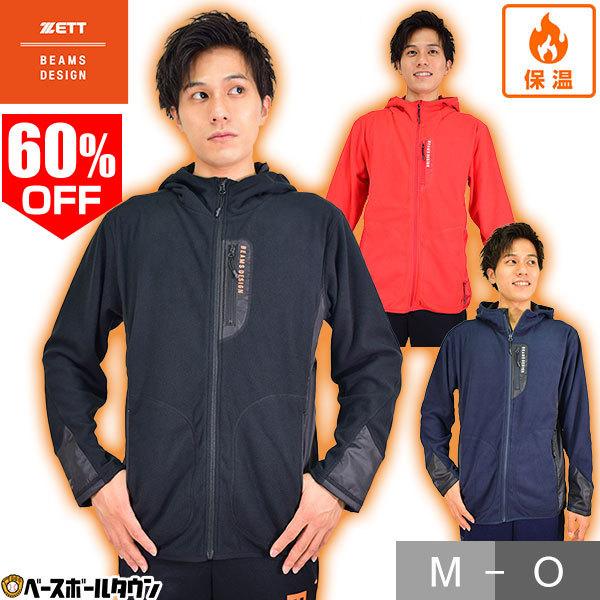 ゼット（ZETT） BEAMS DESIGN ビームスデザイン フリース ジャケット