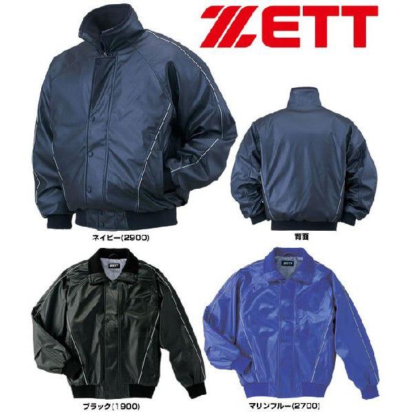 ゼット（ZETT） グランドコート 野球 ファスナー＆フラップボタン