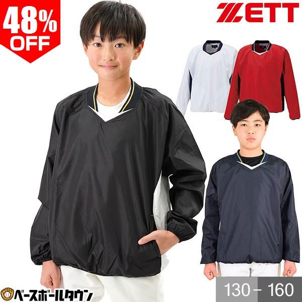 ゼット（ZETT） 野球 Vジャン ジュニア 長袖 防風 撥水 透湿