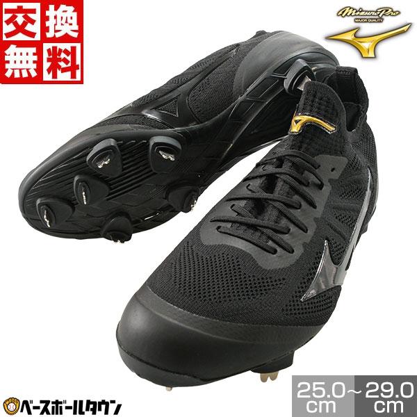 MIZUNO（ミズノ） ミズノプロ スパイク 野球 埋め込み金具 ライトレボ