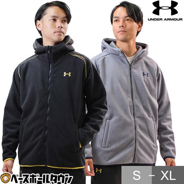UNDER ARMOUR（アンダーアーマー） 野球 フリース パーカー ジャケット