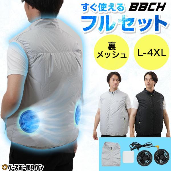 エアロクールベスト 空調ベスト 空調服 バッテリー ファンセット