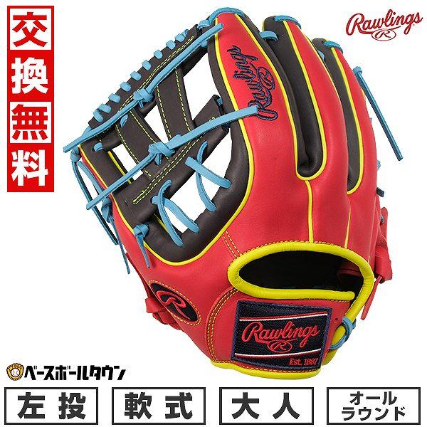 Rawlings（ローリングス） 交換無料 野球 グローブ 軟式 HOH MLB COLOR