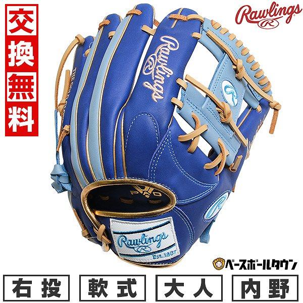 Rawlings（ローリングス） 交換無料 野球 グローブ 軟式 大人 右投げ