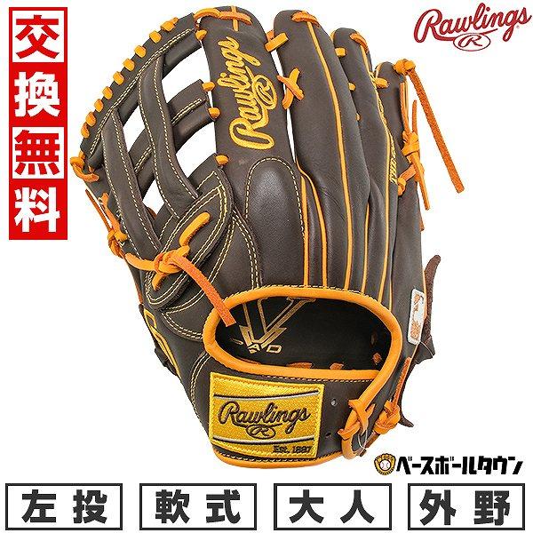 Rawlings（ローリングス） 交換無料 野球 グローブ 軟式 大人 左投げ