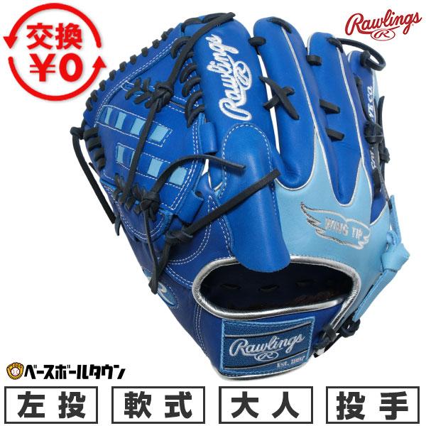 Rawlings（ローリングス） 交換無料 野球 グローブ 軟式 大人 左投げ