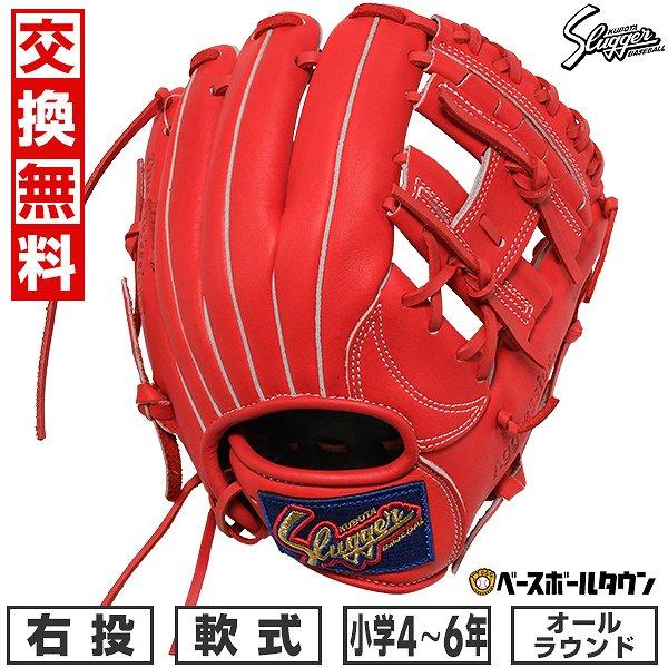 久保田スラッガー（KUBOTA SLUGGER） 交換無料 野球 グローブ 少年軟式