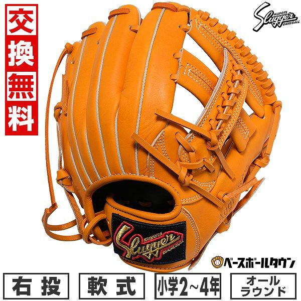 久保田スラッガー（KUBOTA SLUGGER） 交換無料 野球 グローブ 少年軟式