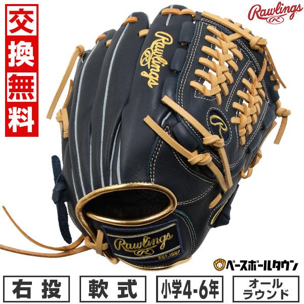 Rawlings（ローリングス） 交換無料 野球 グローブ 少年軟式 右投げ