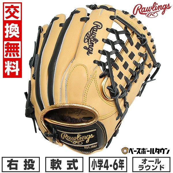 Rawlings（ローリングス） 交換無料 野球 グローブ 軟式 ジュニア 子供