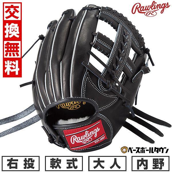 Rawlings（ローリングス） 交換無料 野球 グローブ 軟式 大人 右投げ