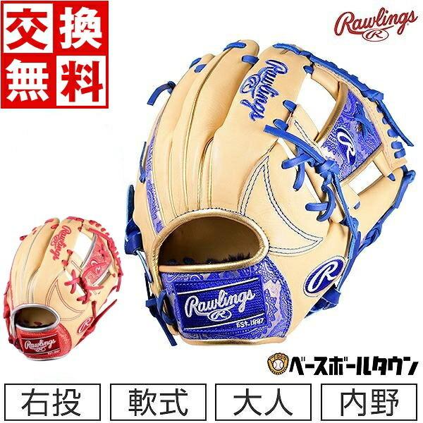 Rawlings（ローリングス） 交換往復送料無料 野球 軟式グローブ HOH
