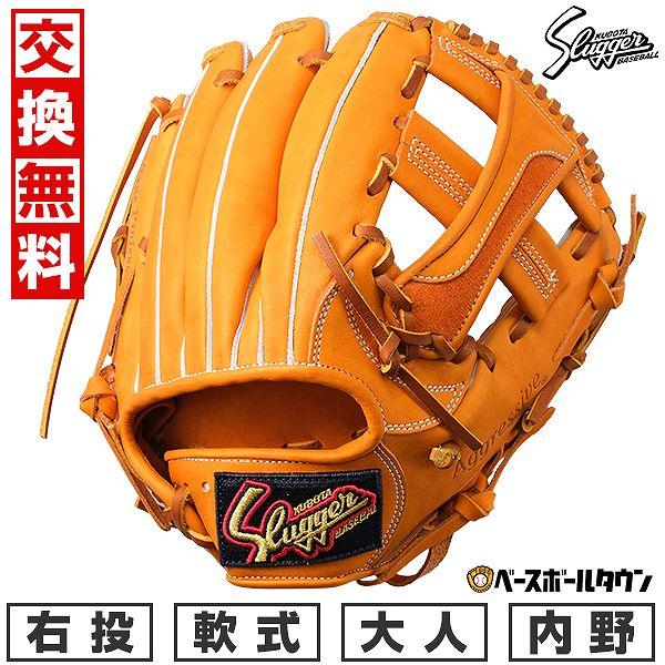 久保田スラッガー（KUBOTA SLUGGER） 交換無料 野球 グローブ 軟式