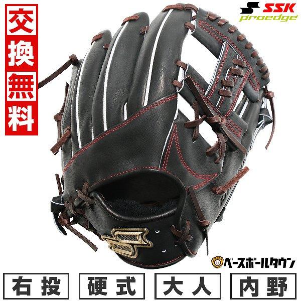 proedge SSKお手入れセット贈呈 交換無料 野球 グローブ 硬式 大人 右