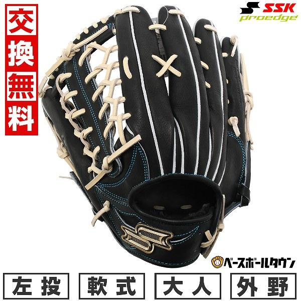 proedge 交換無料 野球 グローブ 軟式 大人 左投げ SSK プロエッジ W