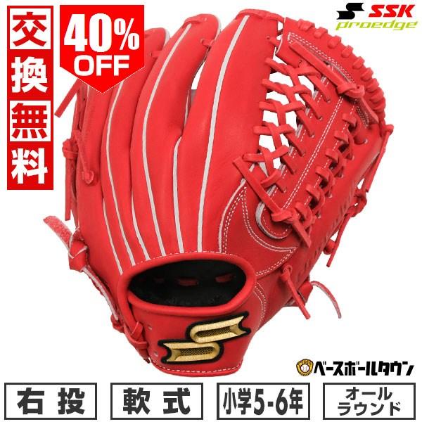 エスエスケイ（SSK） 交換無料 野球 グローブ 軟式 少年 右投げ