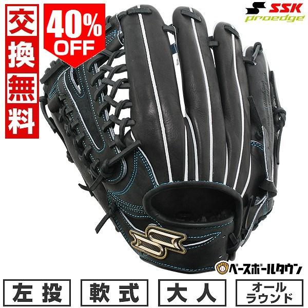 proedge 交換無料 野球 グローブ 軟式 大人 左投げ SSK プロエッジ W