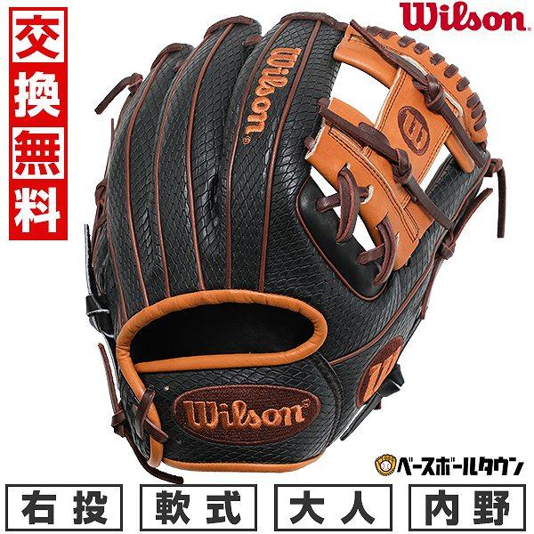 Wilson（ウイルソン） 交換無料 野球 グローブ 軟式 大人 右投げ