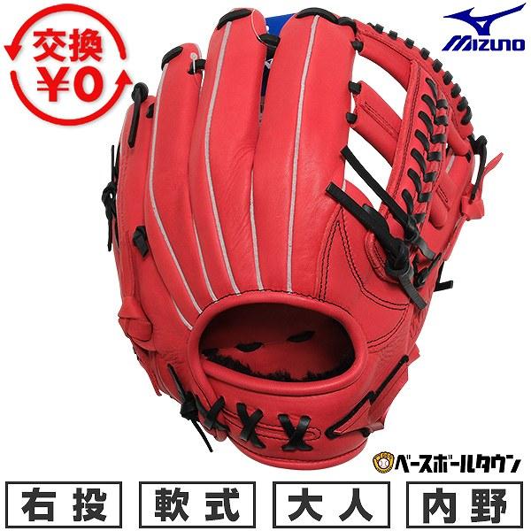 MIZUNO（ミズノ） 交換無料 野球 グローブ 軟式 大人 右投げ MIZUNO