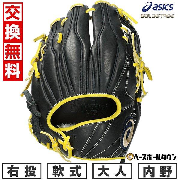 ゴールドステージ 交換無料 野球 グローブ 軟式 大人 一般 右投げ