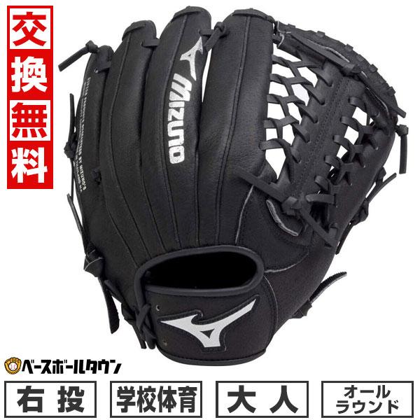MIZUNO（ミズノ） 交換無料 グローブ 学校体育ソフトボール用グラブ