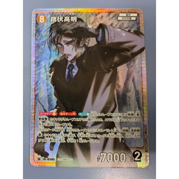 諸伏高明 SR 0585 名探偵コナン カードゲーム : B-button - 通販