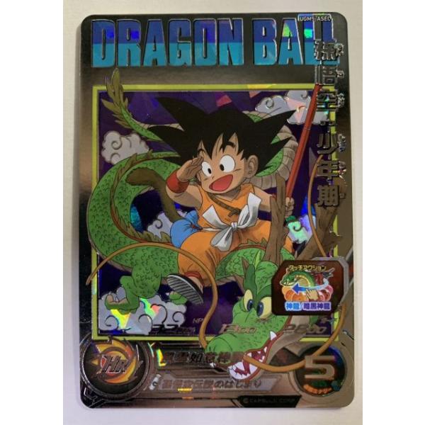 PSA10】PBS-46 孫悟空 ドラゴンボールヒーローズ PBS-46 孫悟空