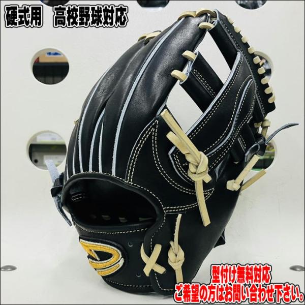 高校野球対応】 ディークエスト D-Quest STEP UP LEADe DFH-166 硬式用