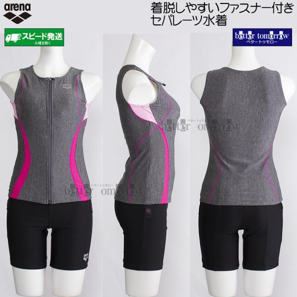 アリーナ（arena） セパレート水着 レディース 2XOサイズ（XAサイズ