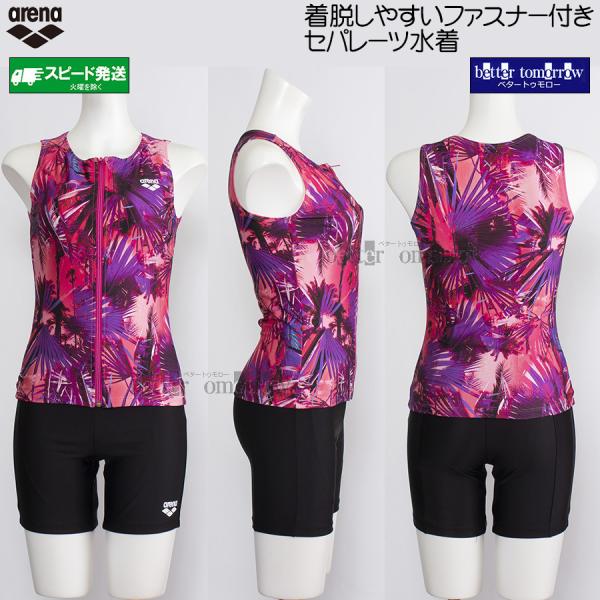 アリーナ（arena） フィットネス水着 レディース セパレート Mサイズ