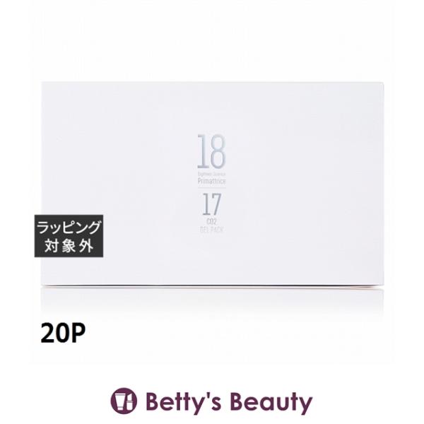 プリマトリーチェ 1817 サイエンス 炭酸ジェルパック 20P (洗い流す