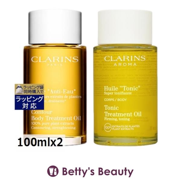 CLARINS（クラランス） 【並行輸入品】クラランス ボディオイル 2点